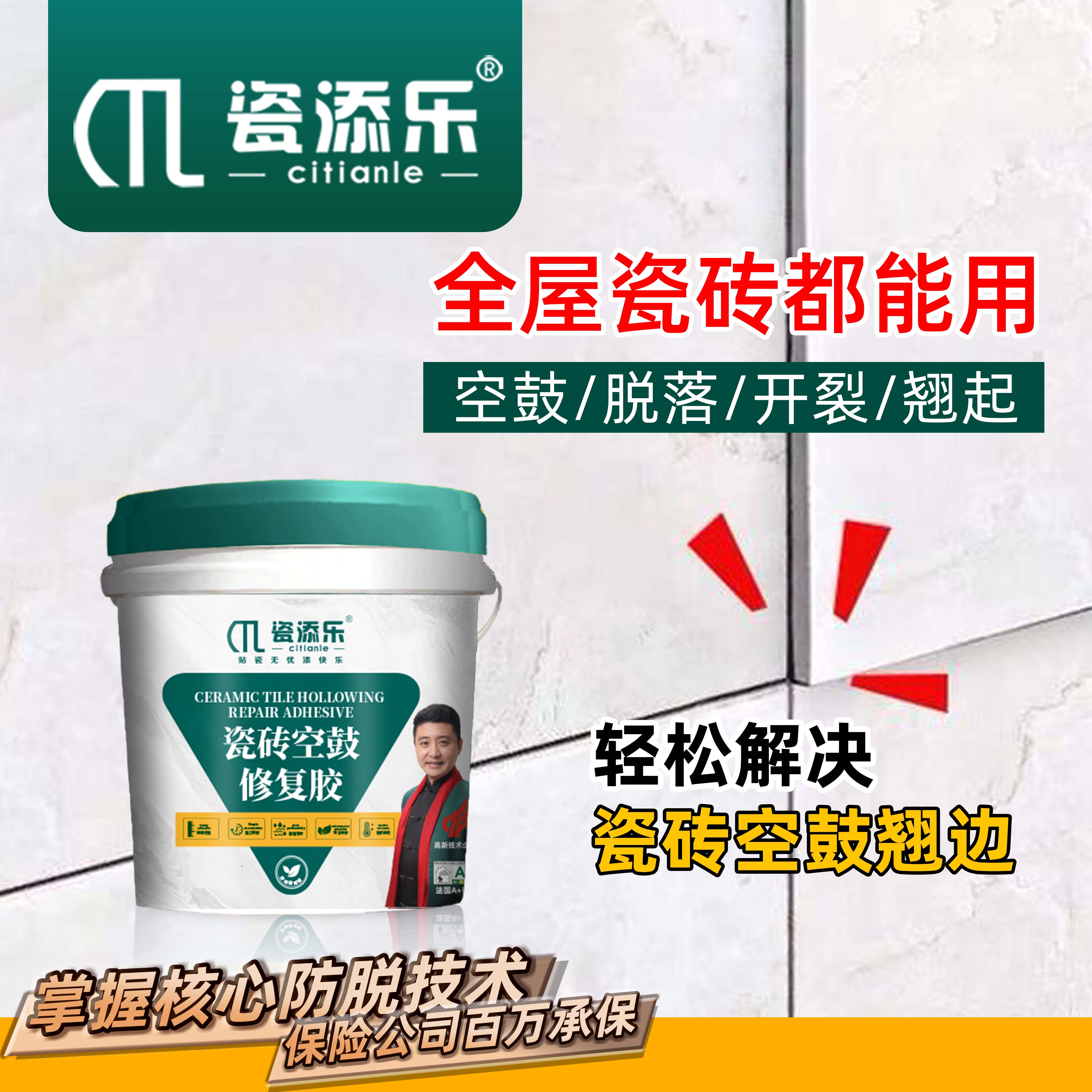 瓷砖空鼓专用胶价格多少钱一个(瓷砖空鼓专用胶价格多少钱一个平方米)