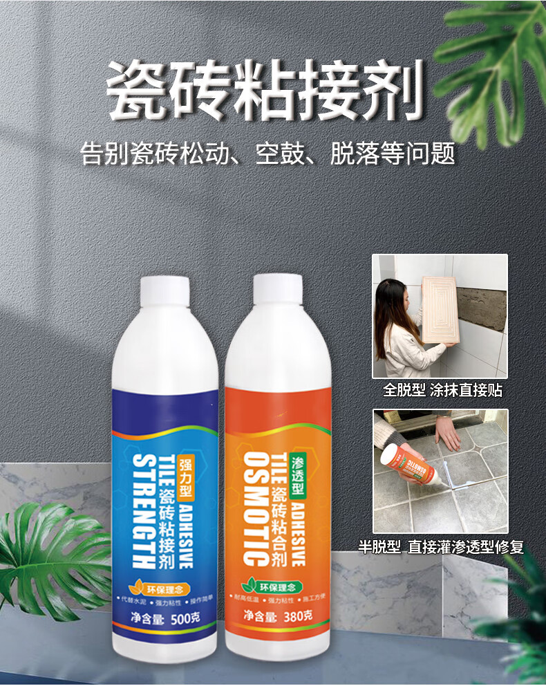 瓷砖空鼓打胶强力粘合剂有毒吗能用吗(瓷砖空鼓打胶强力粘合剂有毒吗能用吗安全吗)