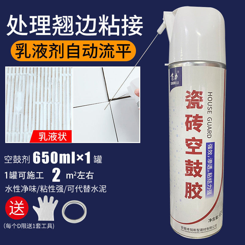 瓷砖空鼓修复胶水渗透型有毒吗