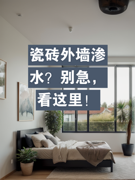 瓷砖坏了怎么处理不渗水(瓷砖坏了怎么处理不渗水视频) 瓷砖坏了怎么处理不渗水(瓷砖坏了怎么处理不渗水视频)