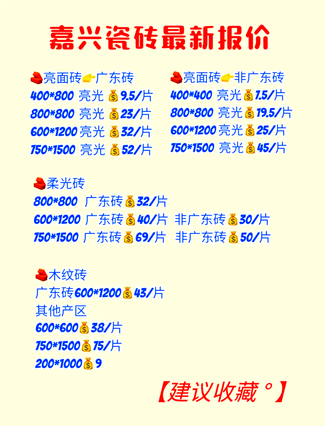 瓷砖工钱多少(瓷砖师傅一天工钱) 瓷砖工钱多少(瓷砖师傅一天工钱)